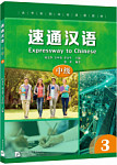 Expressway to Chinese Intermediate 3