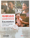 Encounters Chinese Language and Culture 2 Character Writing Workbook