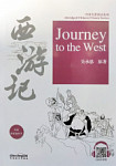 Abridged Chinese Classic Series Journey to the West