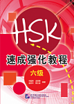 A Short Intensive Course of HSK New 6
