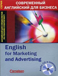 English for Marketing and Advertising английский для специалистов по рекламе и маркетингу: книга + Audio CD