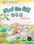 My First Chinese Storybooks Chinese Idioms Mend the Fold
