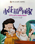 My First Chinese Storybooks The Stories of Xiaomei Little Kitty Going Home