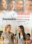 Encounters Chinese Language and Culture 1 Student Book