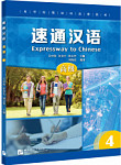Expressway to Chinese Advanced 3