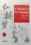 Abridged Chinese Classic Series A Dream of Red Mansions