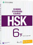 HSK Standard Course 6B Teacher's Book