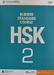 HSK Standard Course 2 Student Book