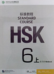 HSK Standard Course 6A Workbook