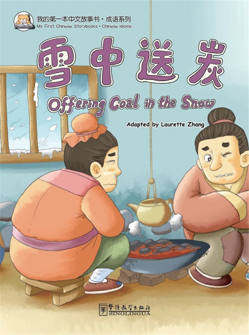 My First Chinese Storybooks Chinese Idioms Offering Coal in the Snow