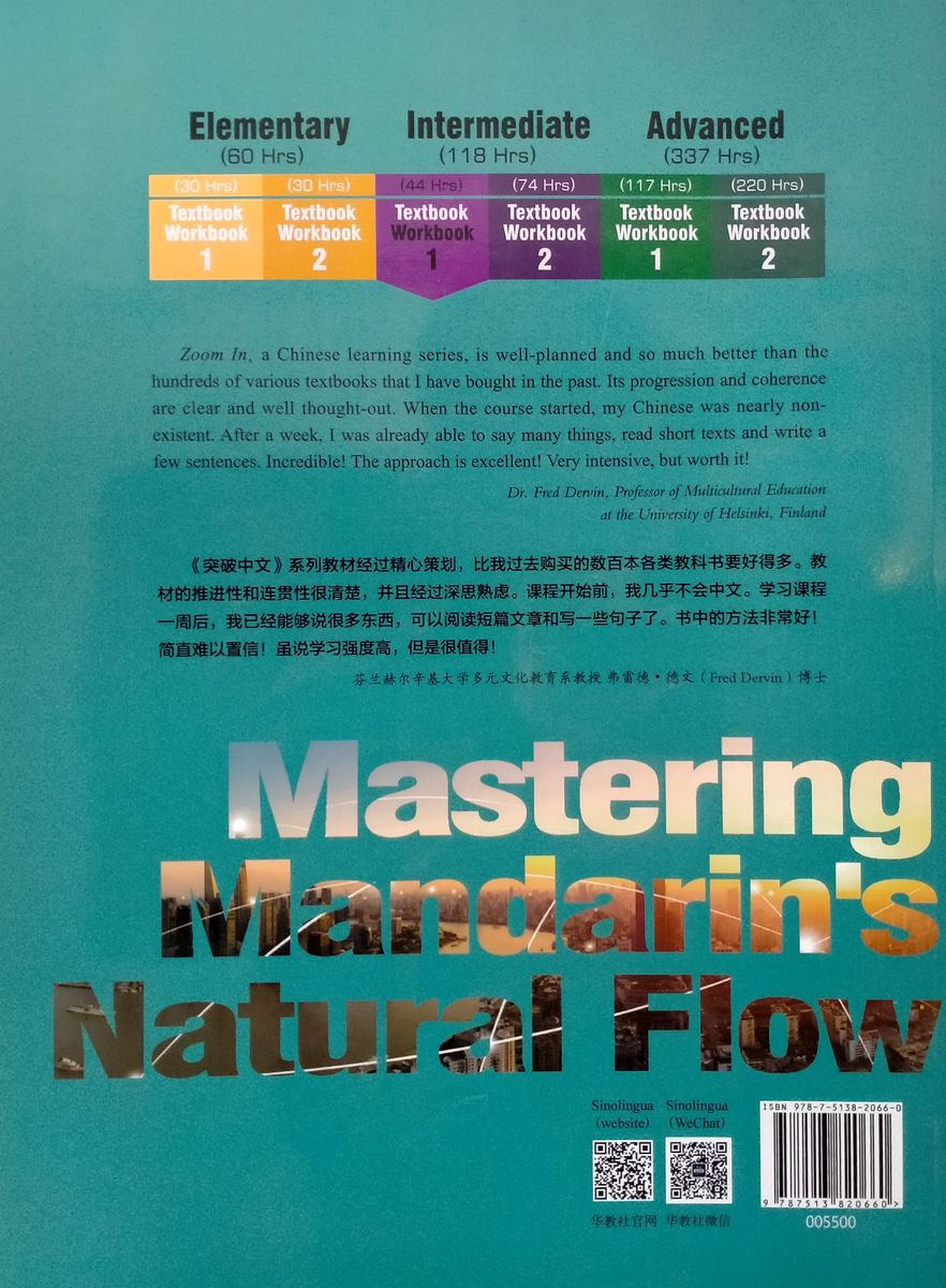 Zoom In Intermediate Chinese in 118 Hours 1 Workbook