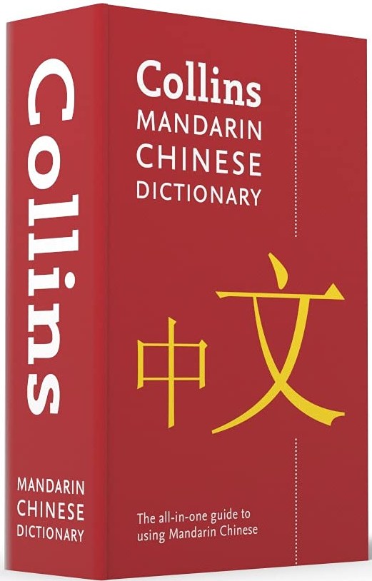 Mandarin Chinese Paperback Dictionary