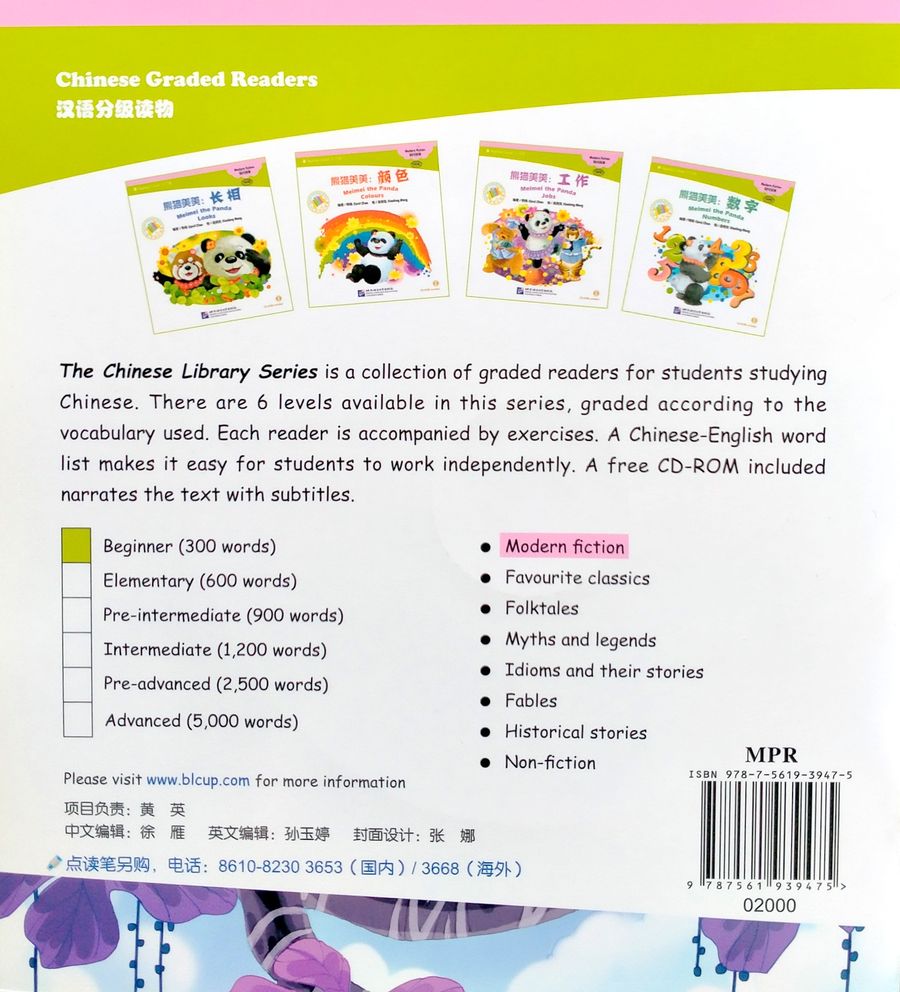 Meimei the Panda Seasons + CD (Beginner Level)