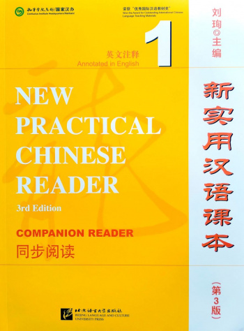 New Practical Chinese Reader (3rd Edition) 1 Companion Reader