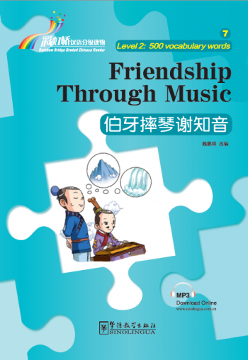 Rainbow Bridge Graded Chinese Readers 2 (500 words) Friendship Through Music