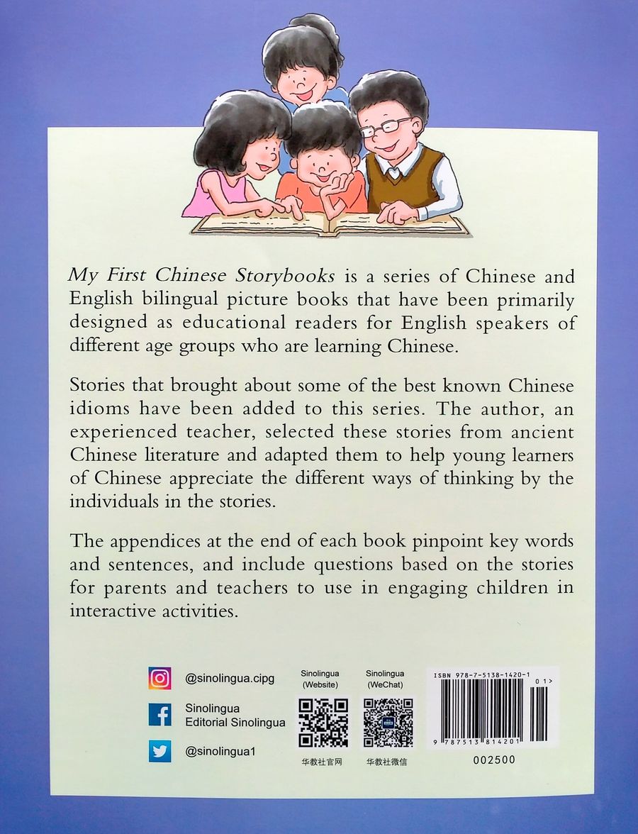 My First Chinese Storybooks Chinese Idioms Here Comes Real Dragon