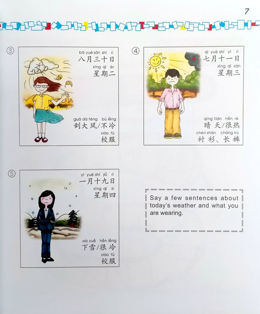 Easy Steps to Chinese for Kids 4b (English Edition) Textbook