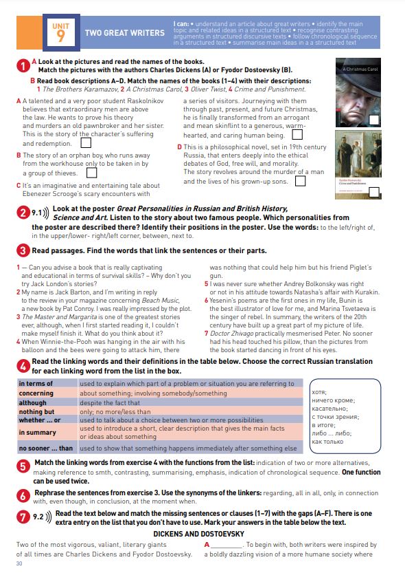 Интерактивный учебник Bridge to Solutions Upper-Intermediate UNIT 9