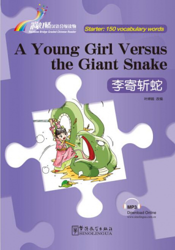 Rainbow Bridge Graded Chinese Readers Starter (150 words) Young Girl Versus Giant Snake