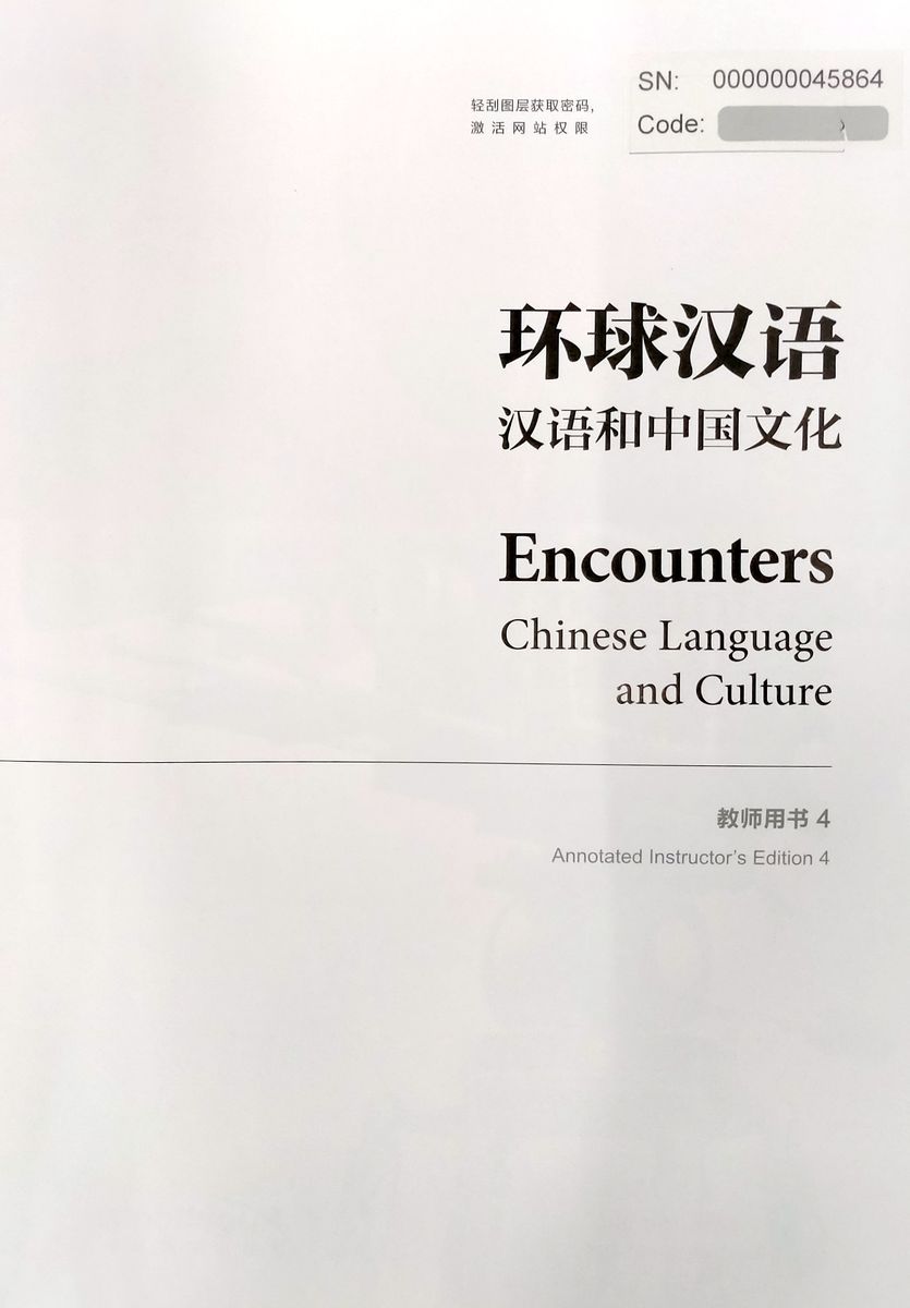 Encounters Chinese Language and Culture 4 Annotated Instructor's Edition