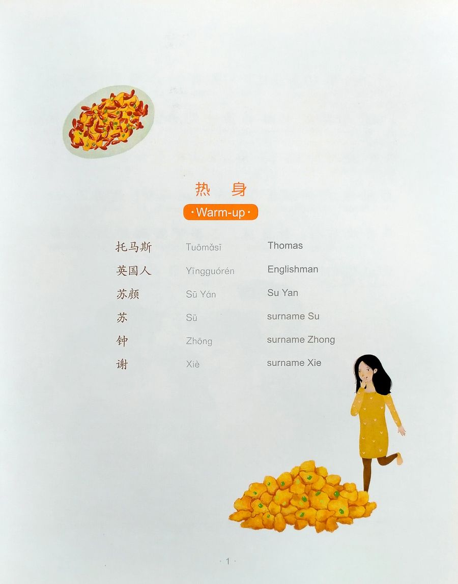 Smart Cat 2 My family in China