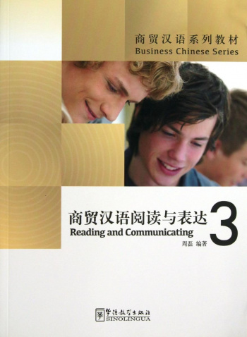 Business Chinese Series Reading and Communicating 3