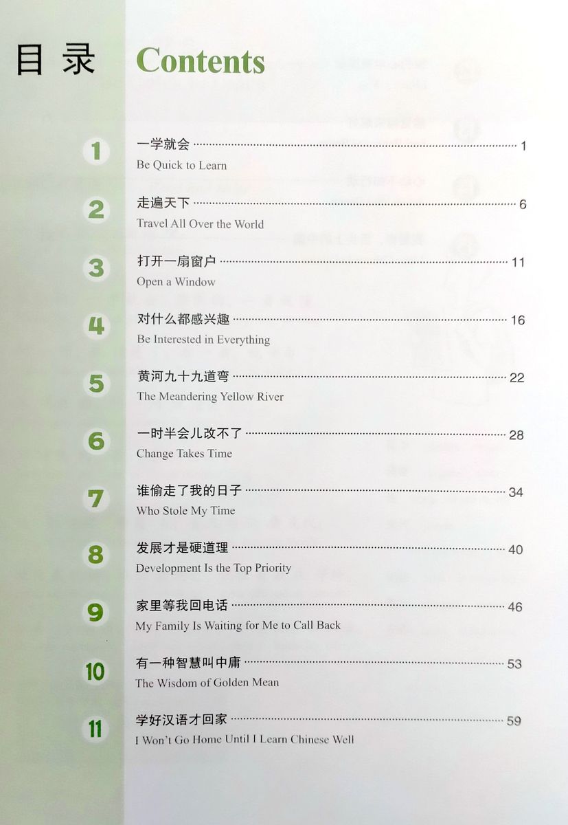 Developing Chinese (2nd Edition) Elementary Reading and Writing Course II