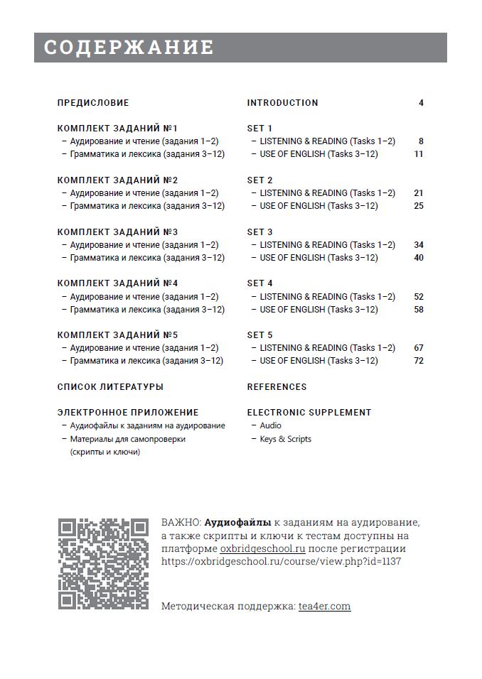 MILESTONES Country studies. Cборник тренировочных заданий для подготовки к олимпиадам по английскому языку (B2-C1)