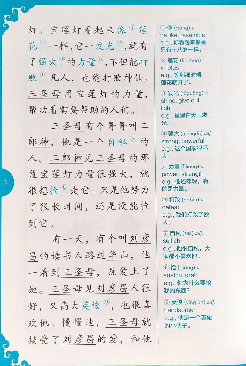 Rainbow Bridge Graded Chinese Readers 1 (300 words) Magical Lotus Lantern