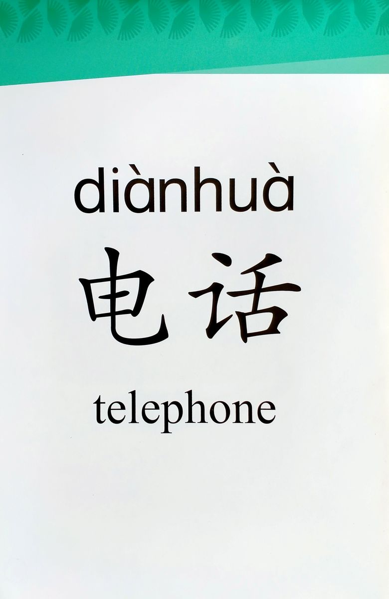 Voyages in Chinese 2 Word Cards