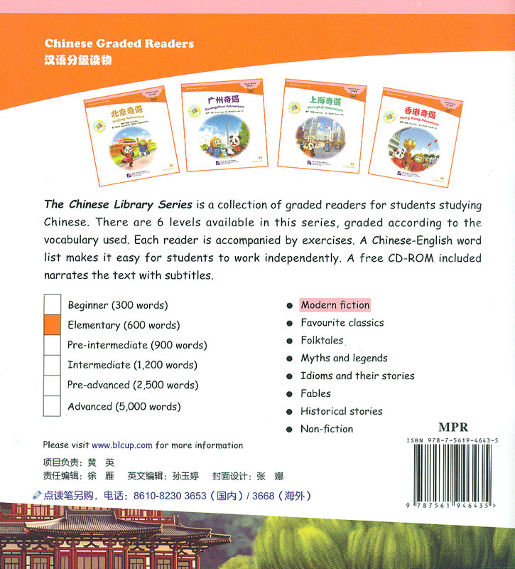 Modern Fiction Xi’an Adventure + CD (Elementary Level)