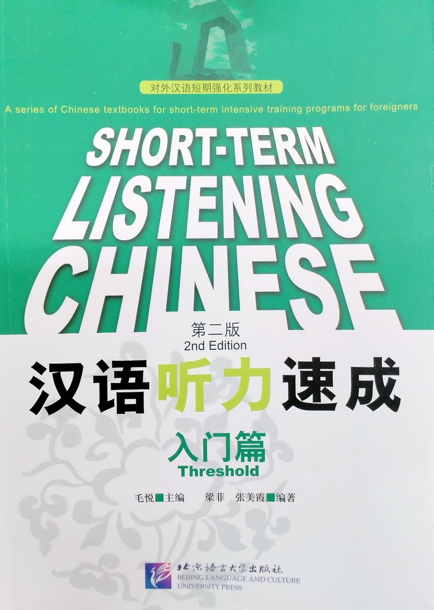 Short-Term Listening Chinese Threshold Textbook