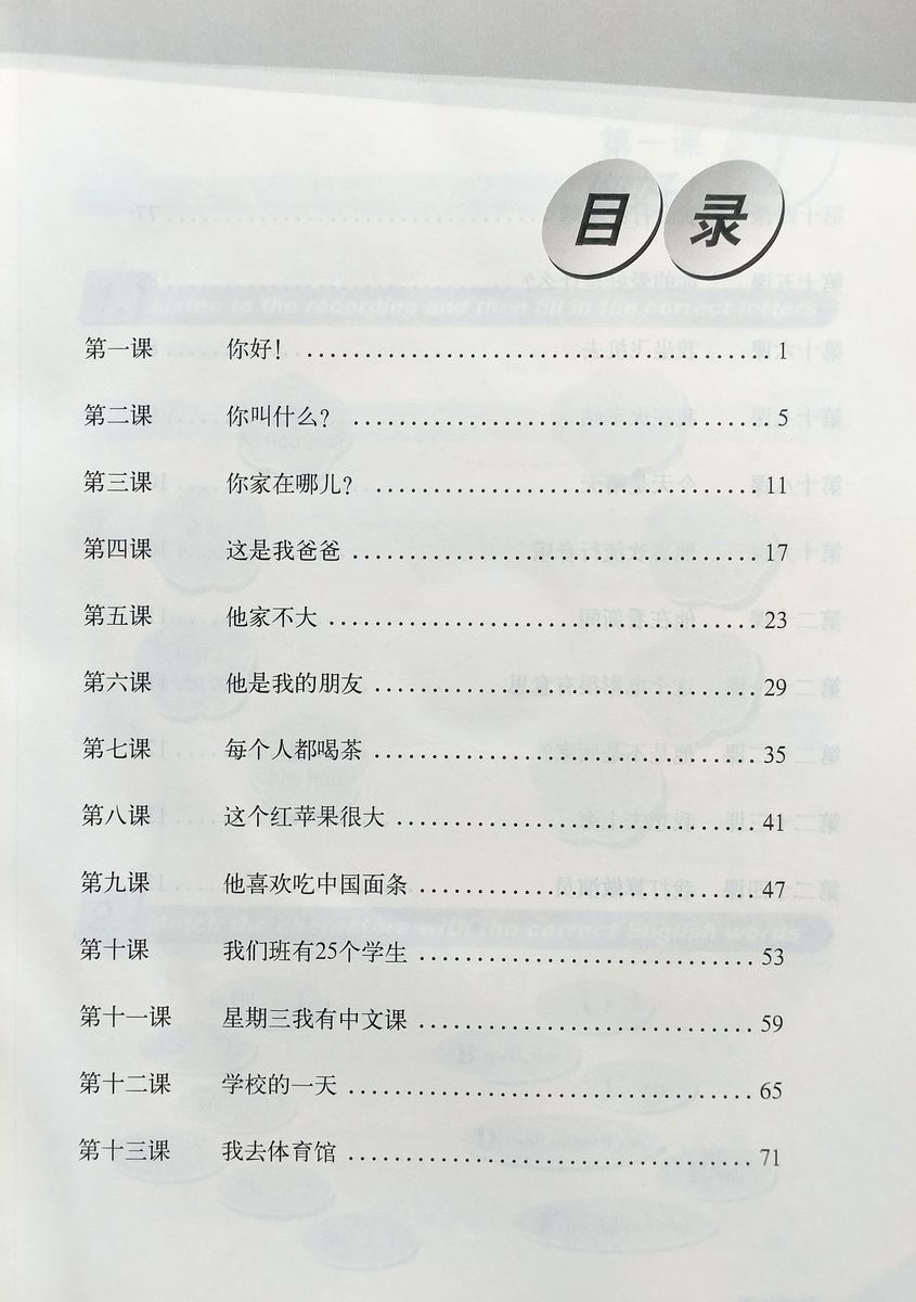 Voyages in Chinese 1 Workbook