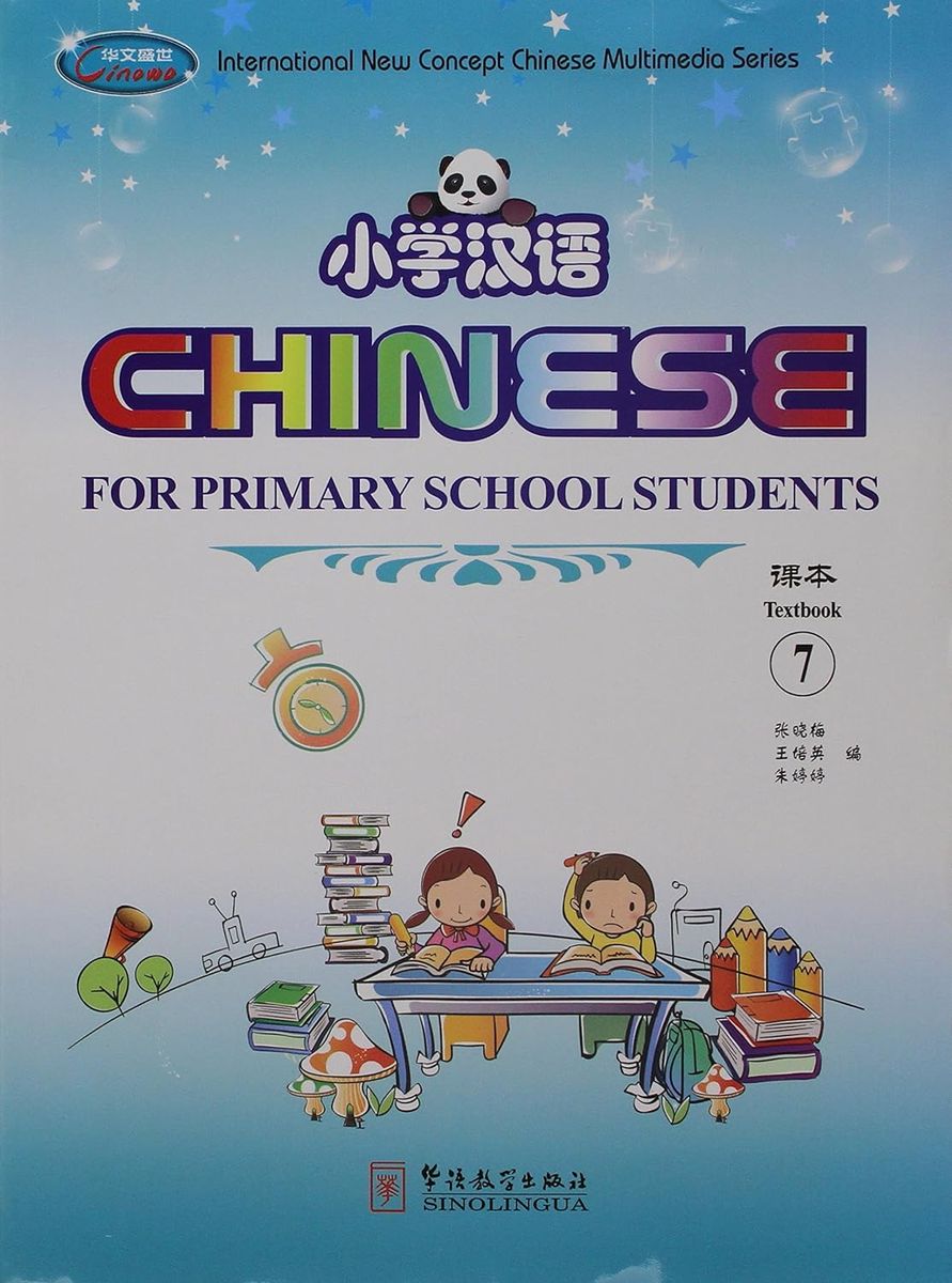 Chinese for Primary School Students 7 Textbook + 2 Exercise Books + CD-ROM