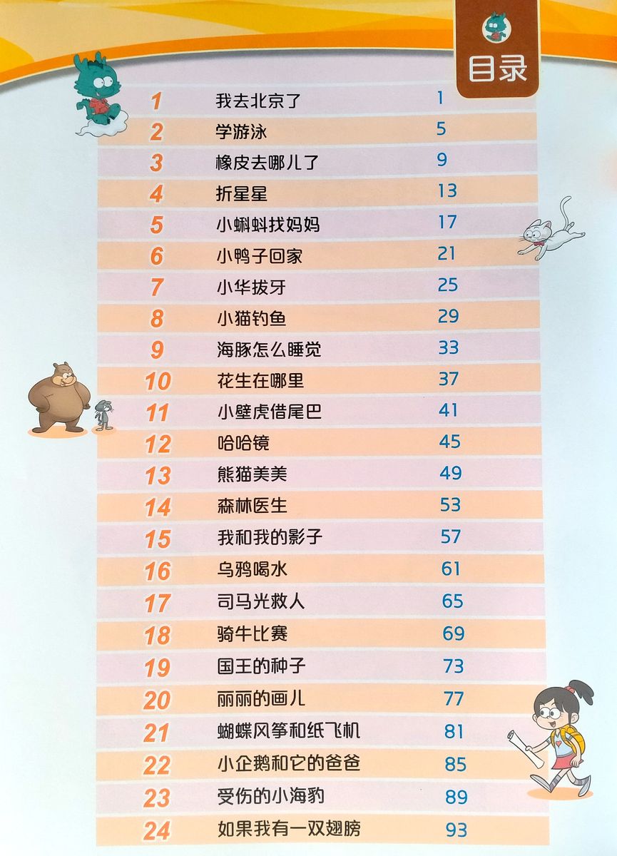 Chinese Now! 2 Workbook