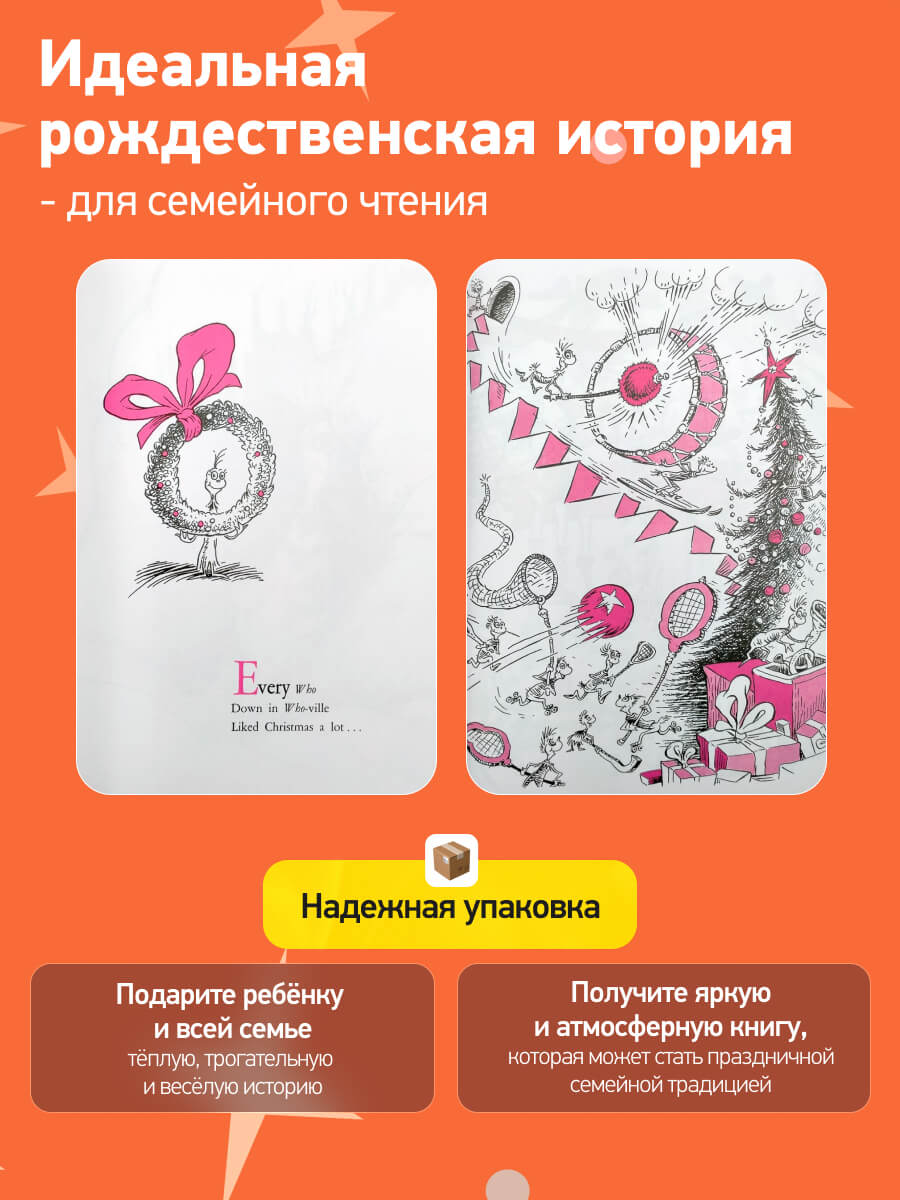 How the Grinch Stole Christmas (Dr. Seuss)