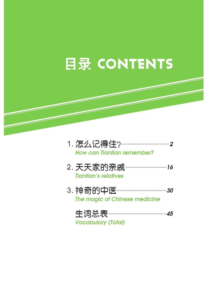 The Stories of Tiantian 3A