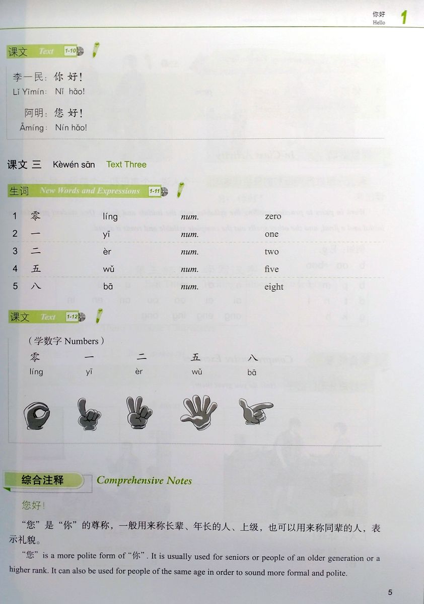 Developing chinese elementary 2. Developing Chinese Elementary comprehensive course. Developing Chinese Elementary comprehensive course 2 перевод слов на русский. Developing Chinese Elementary comprehensive course pdf.