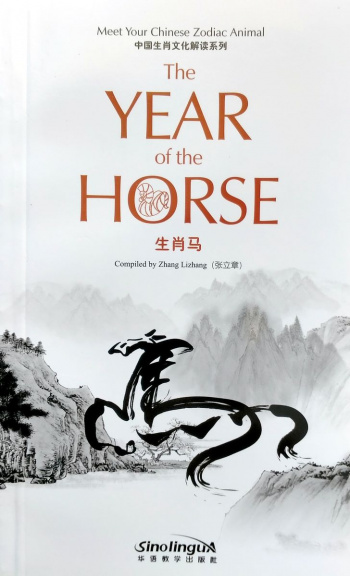 Meet Your chinese Zodiac Animal Year of Horse
