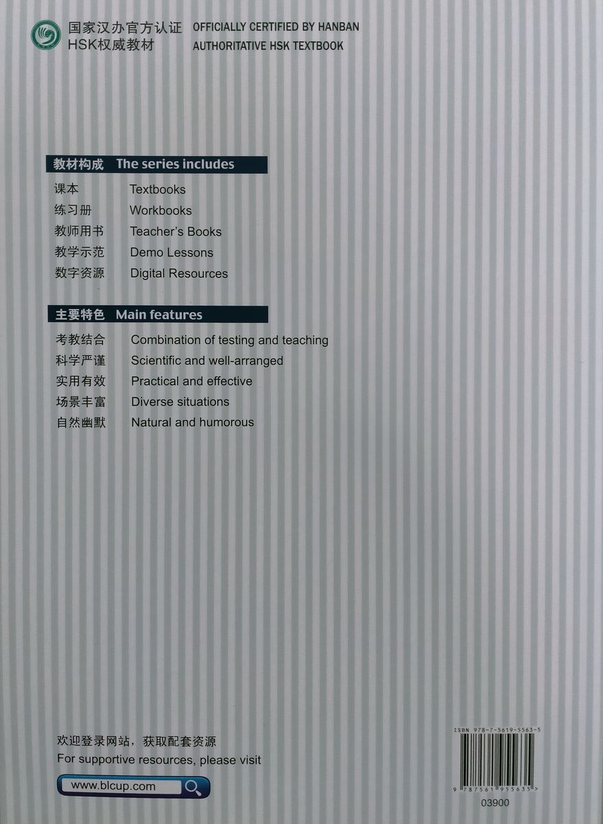 HSK Standard Course 5B Teacher's Book