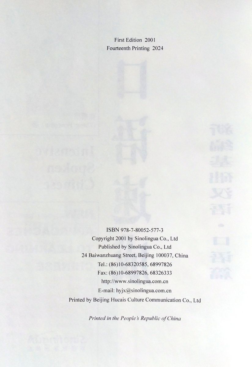 Intensive Spoken Chinese (oral course) with Audio