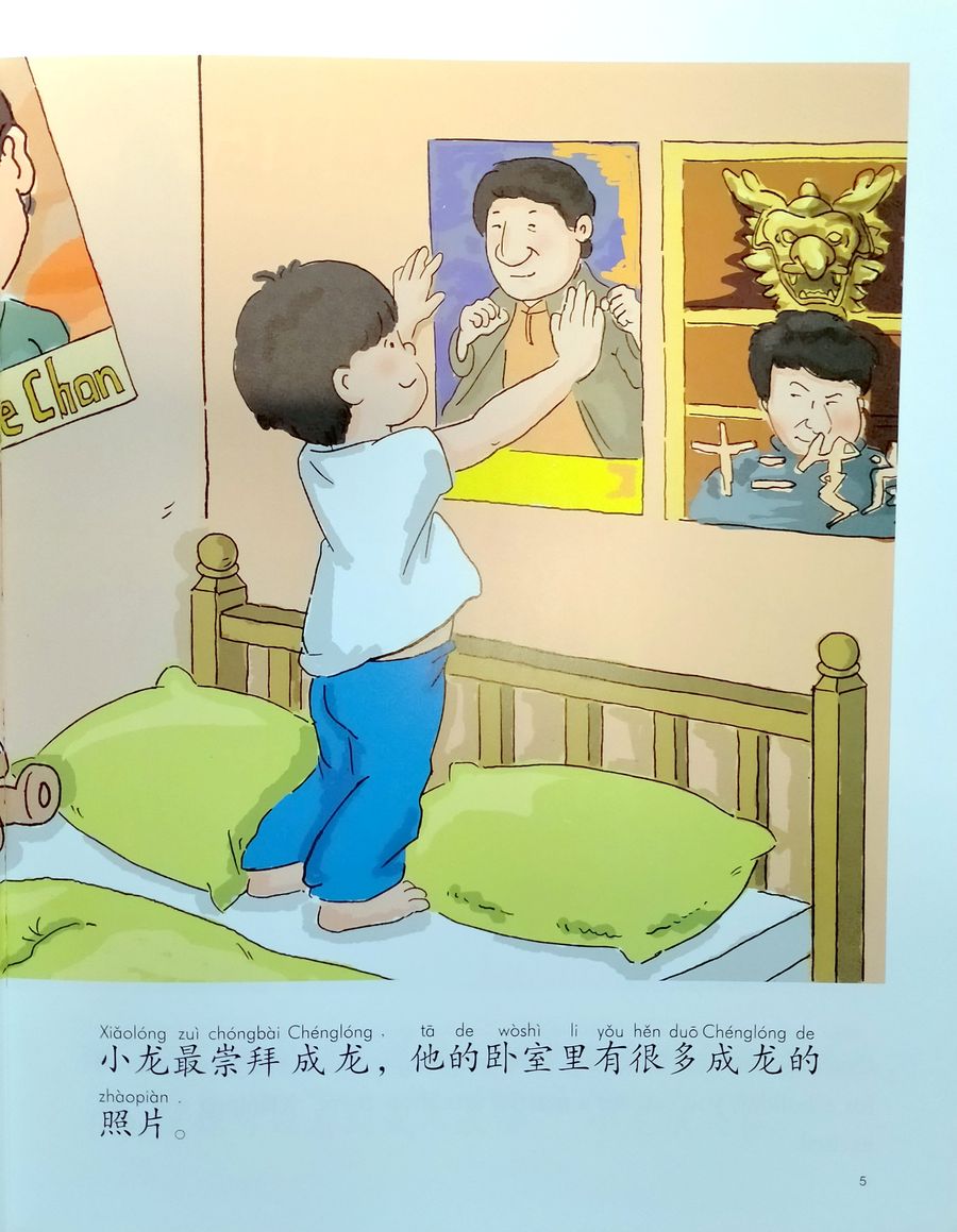 My First Chinese Storybooks (Ages 4-10) What A Surprise with audio
