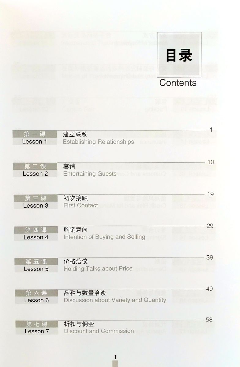 Business Chinese Conversation Intermediate (The Fourth Edition) Vol. 1