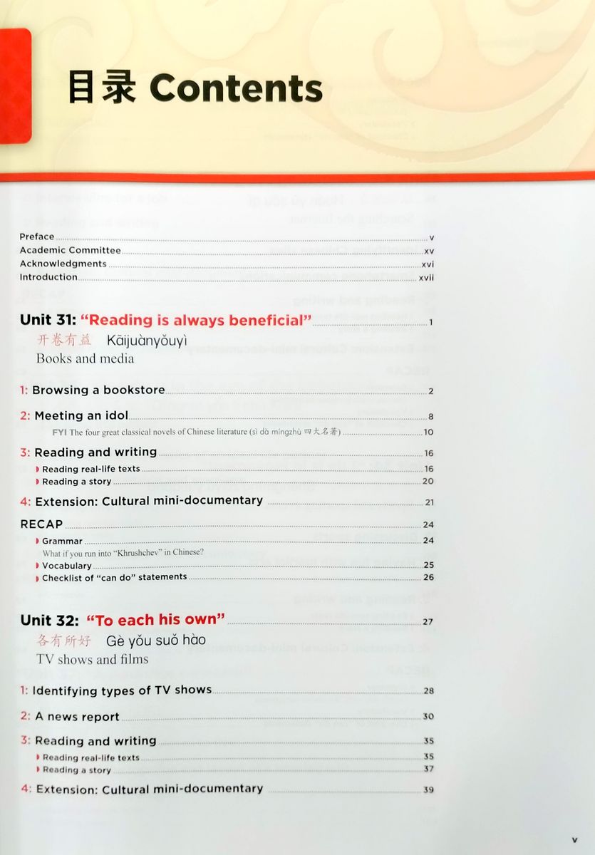 Encounters Chinese Language and Culture 4 Student Book