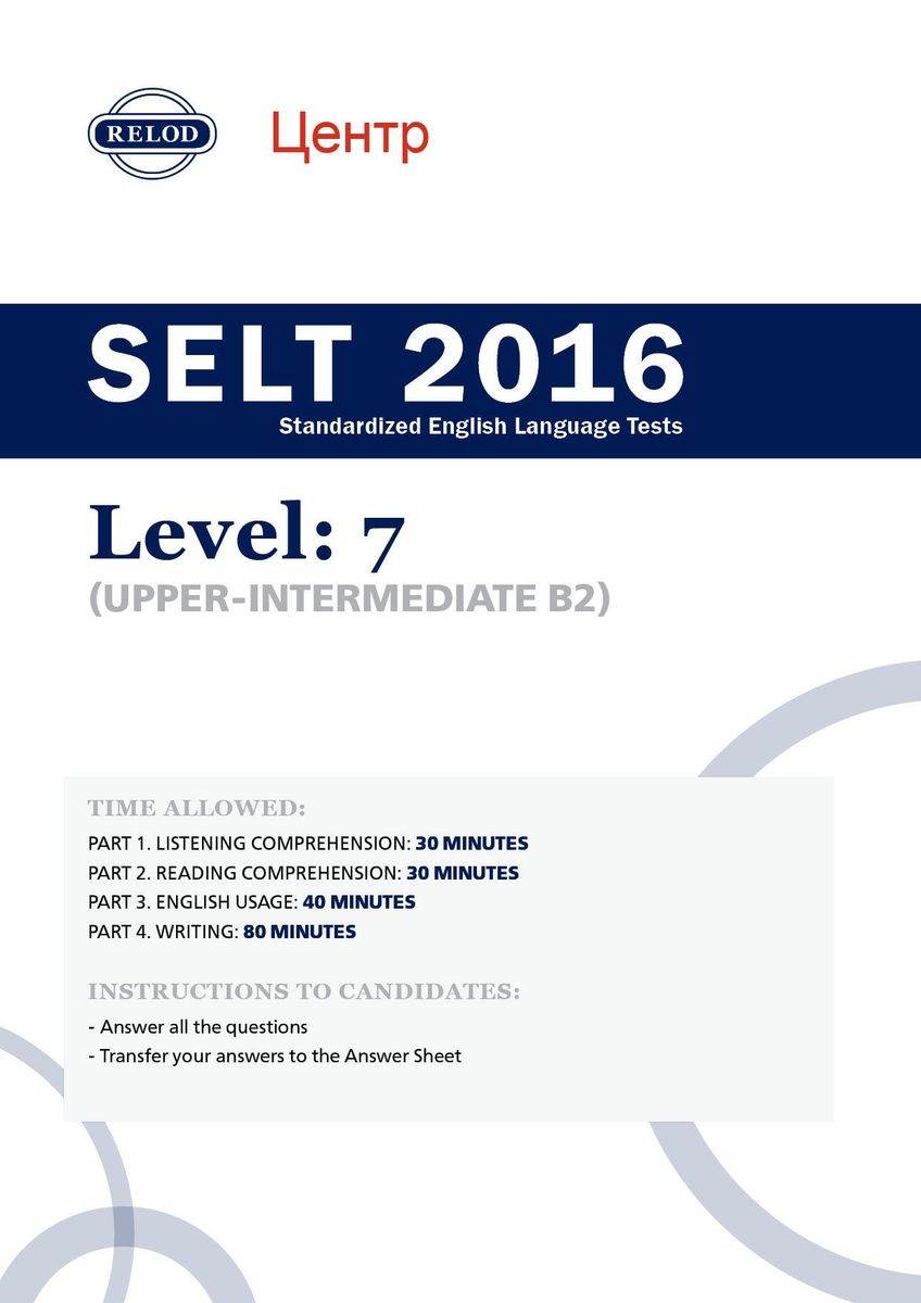 RELOD SELT 7 16 TEST