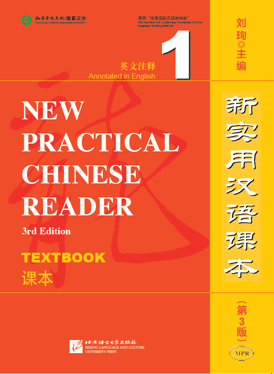 New Practical Chinese Reader (3rd Edition) 1 Textbook