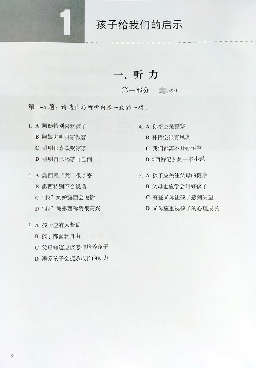 HSK Standard Course 6A Workbook
