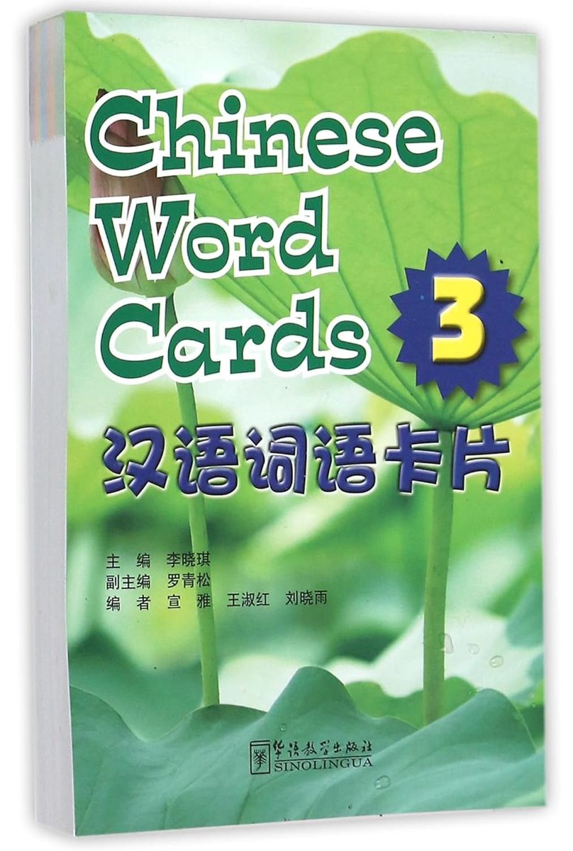 Voyages in Chinese 3 Word Cards