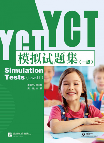 YCT Simulation Tests 1