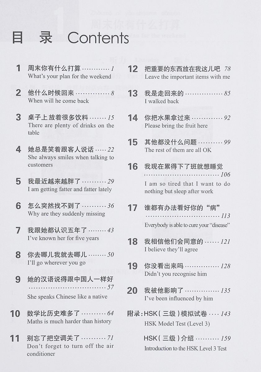 HSK Standard Course 3 Workbook